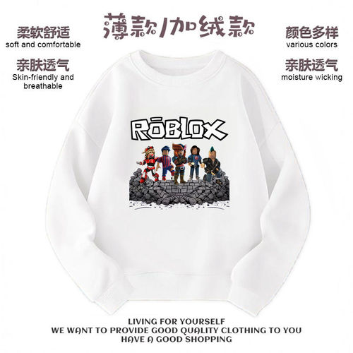 roblox儿童冬装加绒加厚长袖卫衣纯棉小中大童装衣服上衣秋冬