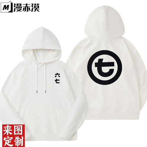 刺客伍六七同款连帽加绒卫衣男生秋冬季宽松青少年运动外套上衣服