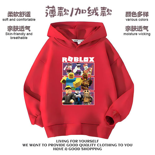 roblox儿童冬装加绒加厚长袖连帽卫衣纯棉小中大童装衣服上衣秋冬