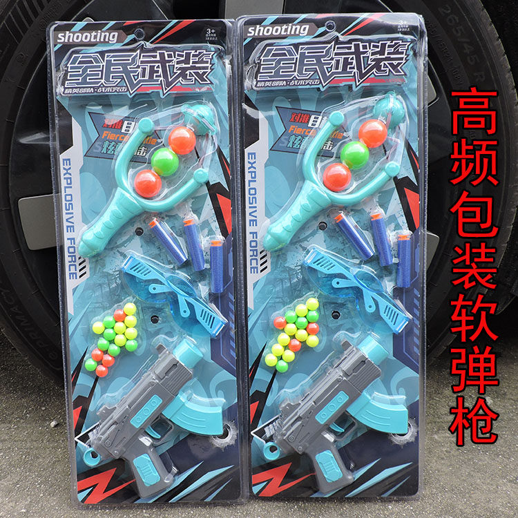 发射吸盘弹EVA枪模弹弓组合眼镜