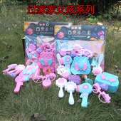 9997 百变小公主女孩玩具年货过家家手提袋梳子镜子眼镜娃娃