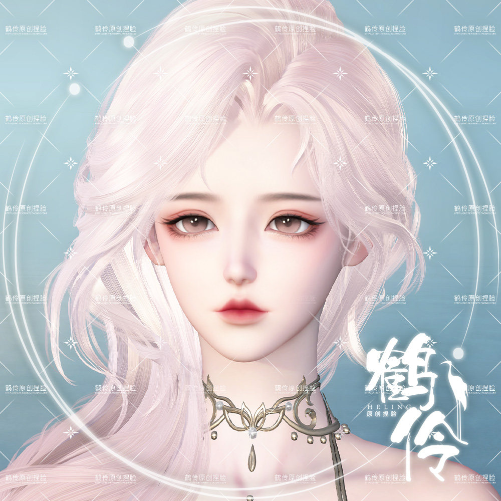 【端游】鹤伶镜安丨逆水寒捏脸女设计素材/源文件
