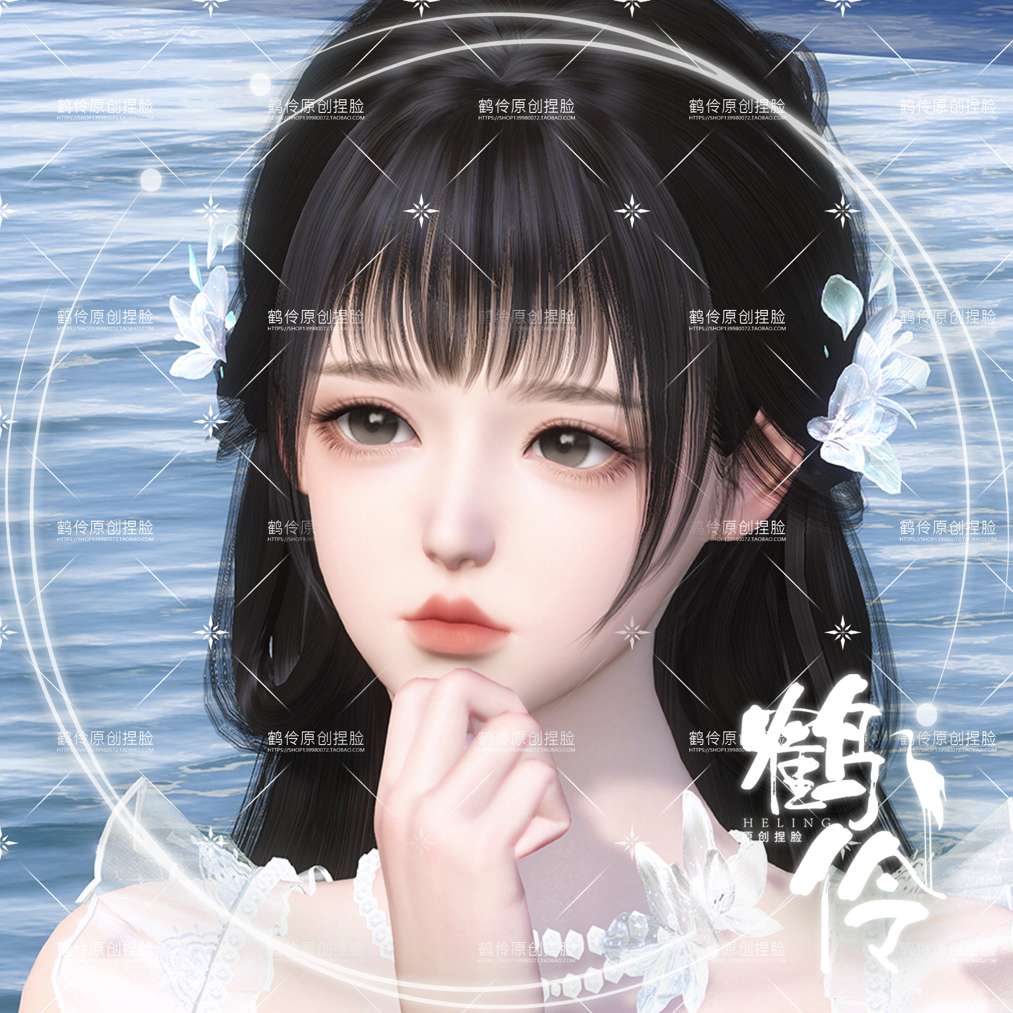 【潮光】鹤伶池梦丨逆水寒捏脸女设计素材/源文件