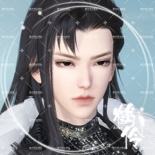 【端游】鹤伶云影丨逆水寒捏脸男潮光荒羽碎梦九玄鸿音龙吟血神铁