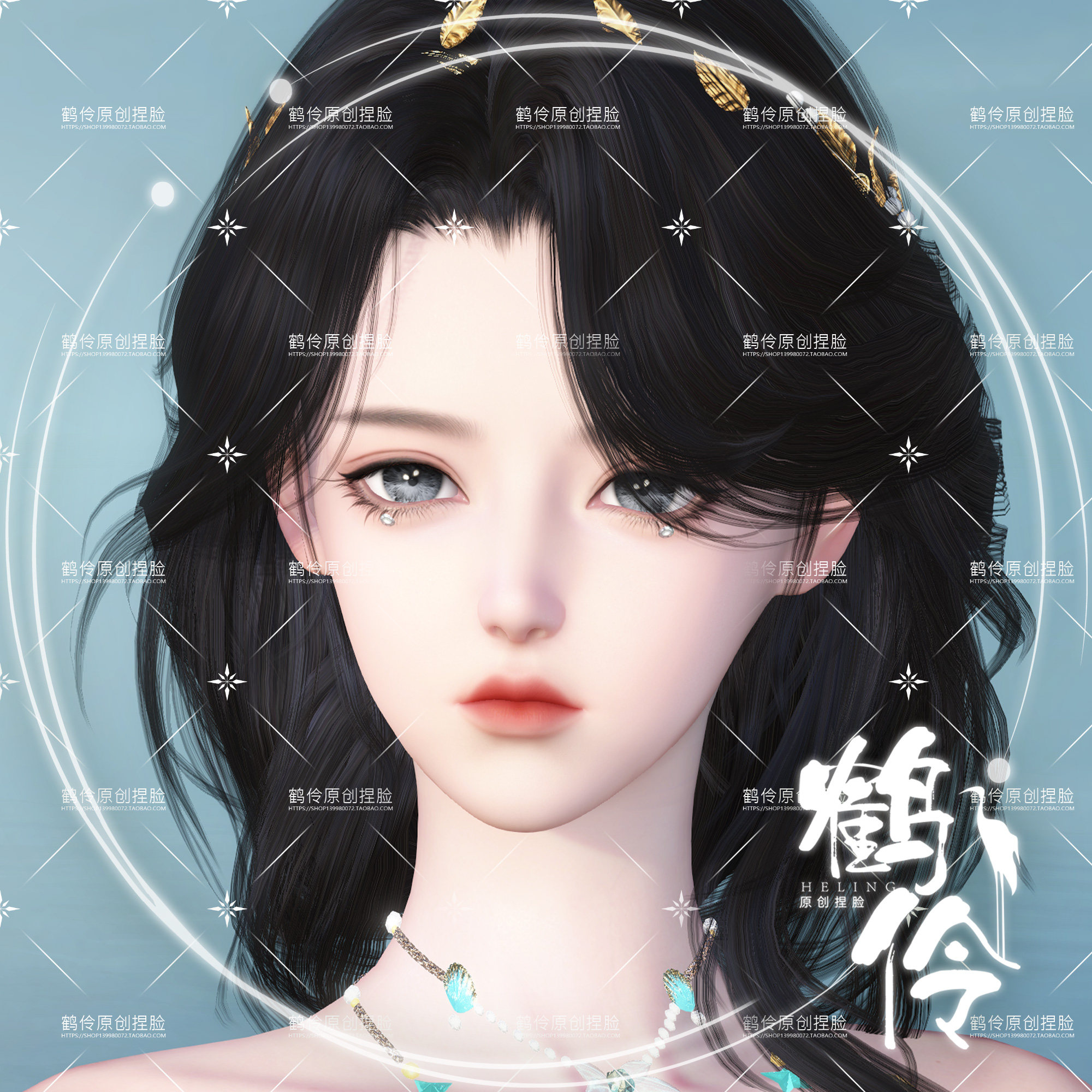 【端游】鹤伶乔贝贝丨逆水寒捏脸设计素材/源文件