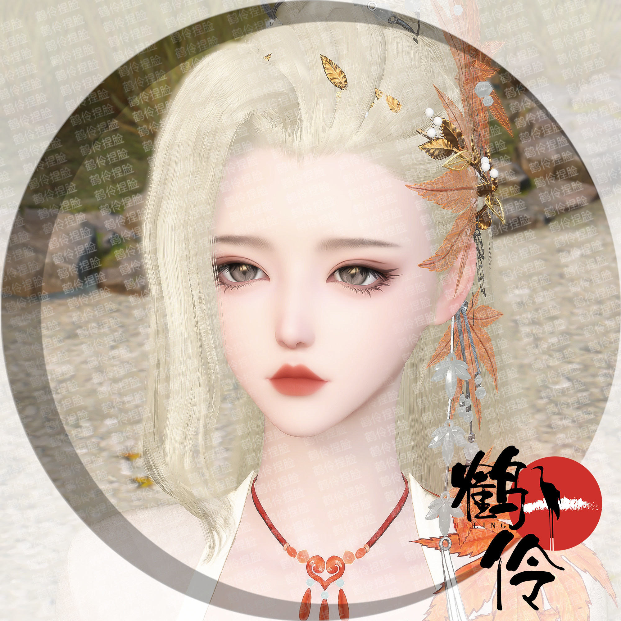 【端游】鹤伶离盏丨逆水寒捏脸数据女荒羽碎梦素问九灵小体贵相