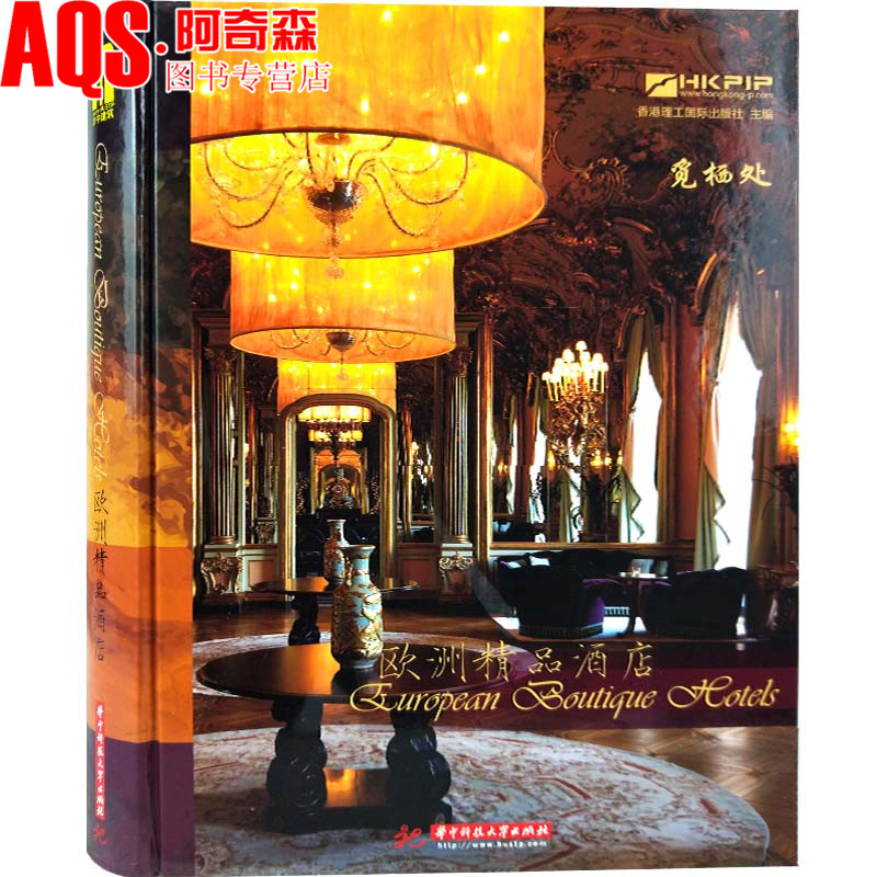 古典奢华风格 艺术酒店 度假酒店 民宿之美民俗民宿酒店室内空间设计