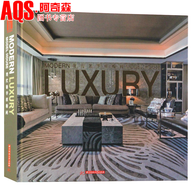 大师设计典范 名师新作