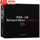 Richard 普立兹克奖大师呕心力作 Meier 理查德·迈耶 Architect 第二卷 住宅办公大楼博物馆科研楼会展中心 书籍