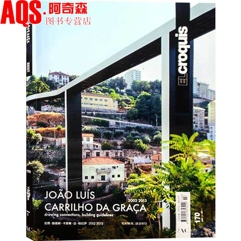 建筑素描170期设计书籍中英文版