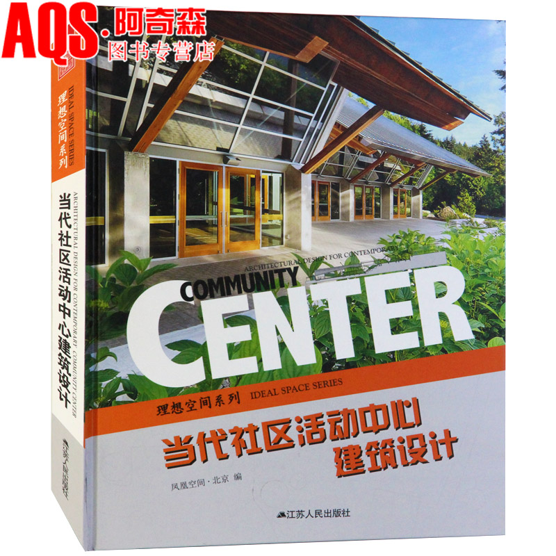 当代社区活动中心建筑设计平面图