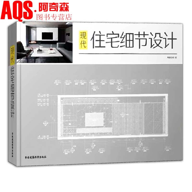 现代住宅细节设计 简约极简风格别墅住宅家居装修设计软装全屋定制