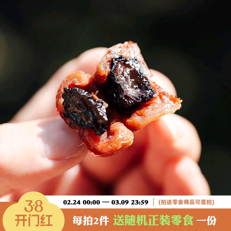 于洛先生的葡萄梅子休闲解馋小零食品青梅无核夹心酸甜蜜饯果脯干