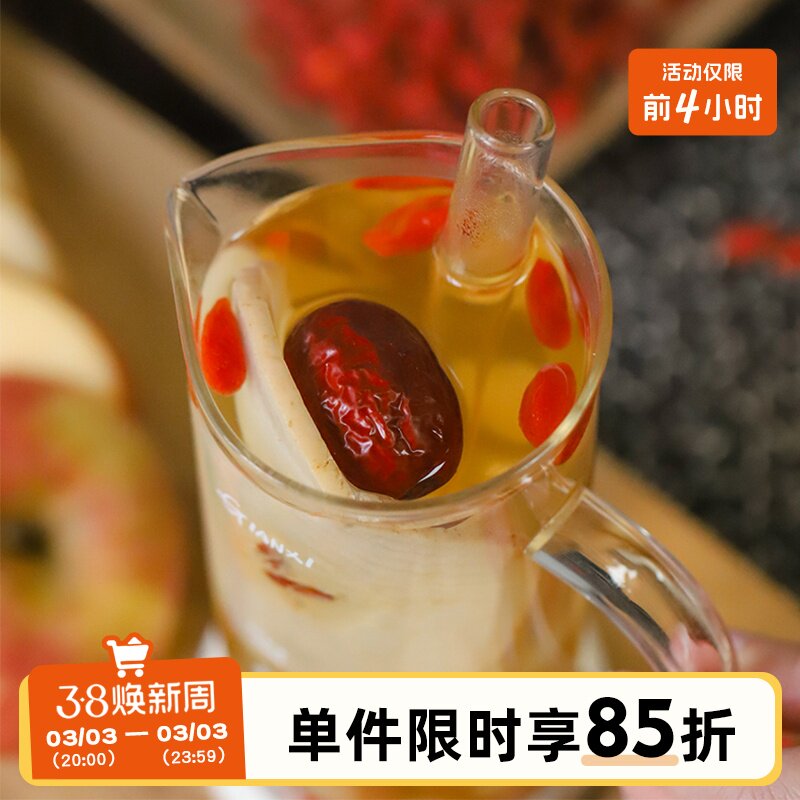 于洛先生苹果黄芪茶熬夜水调理茯苓枸杞桂圆枣适合女生秋冬养生茶