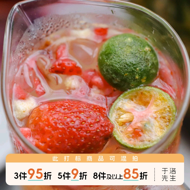 于洛先生冻干果片茶周周爆C