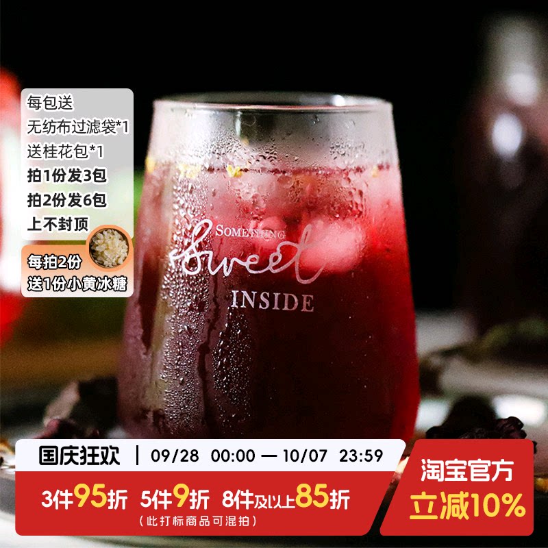 于洛先生的茶老北京酸梅汤自制原材料包桂花山楂乌梅胜粉非酸梅粉