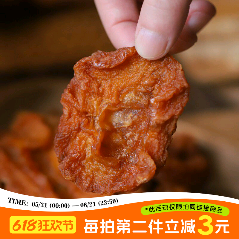 于洛先生的苹果干红富士苹果肉片蜜饯果脯水果干无蔗糖健康零食品