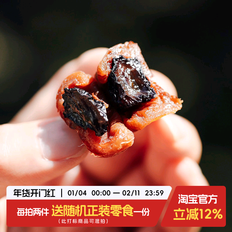 于洛先生的葡萄梅子休闲解馋小零食品青梅无核夹心酸甜蜜饯果脯干