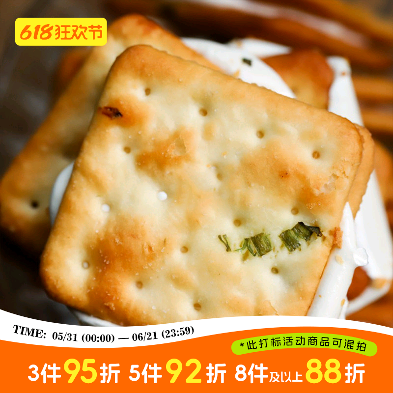 于洛先生香葱牛轧饼台湾风味手工夹心饼干网红办公室休闲小吃零食