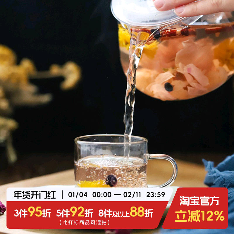 于洛先生 升级版颜值茶 重配方高比例气色好茶黑枸杞玫瑰茶气血,茶,组合型花茶,淘宝优惠券,粉丝福利购,淘宝优惠卷