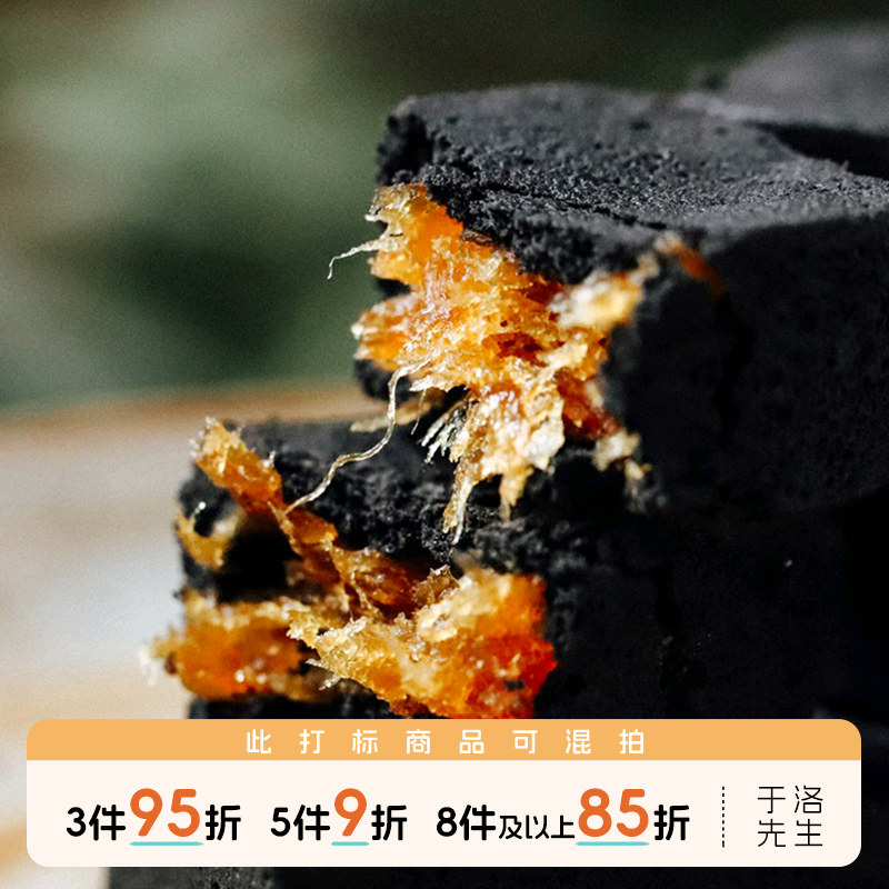 于洛先生黑凤梨酥休闲零食糕点