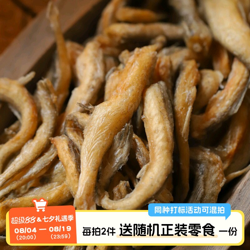于洛先生的香酥豆腐鱼酥龙头鱼干小鱼仔即食熟食解馋海鲜零食小吃