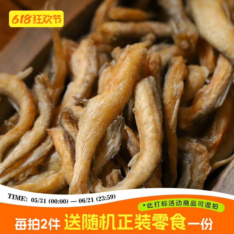 于洛先生的香酥豆腐鱼酥龙头鱼干小鱼仔即食熟食解馋海鲜零食小吃