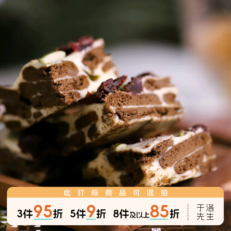 于洛先生黑森林雪花酥巧克力甜品