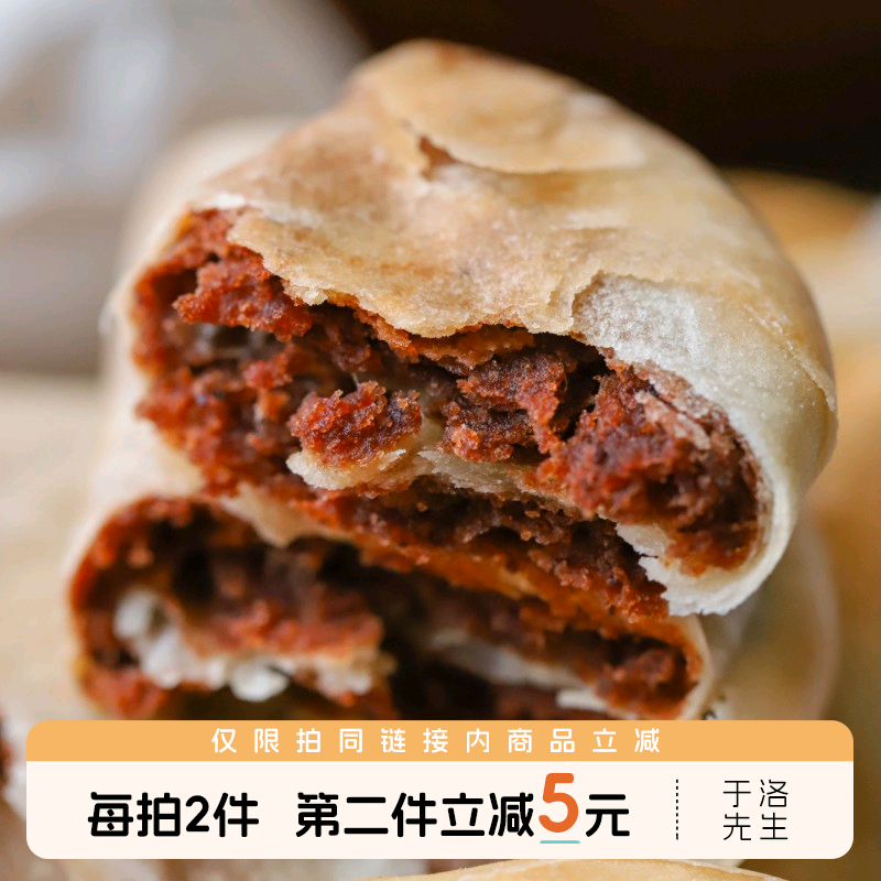 于洛先生月牙枣泥酥新疆红枣健康