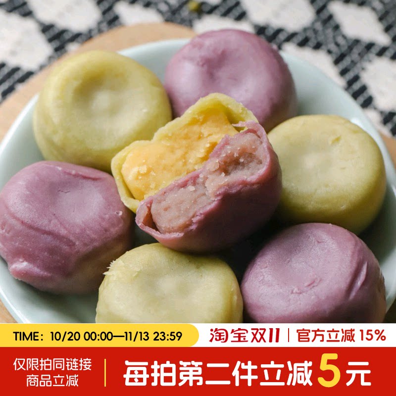 于洛先生的冰淇淋绿豆饼芋泥饼 无蔗糖糕点心健康早餐零食品小吃
