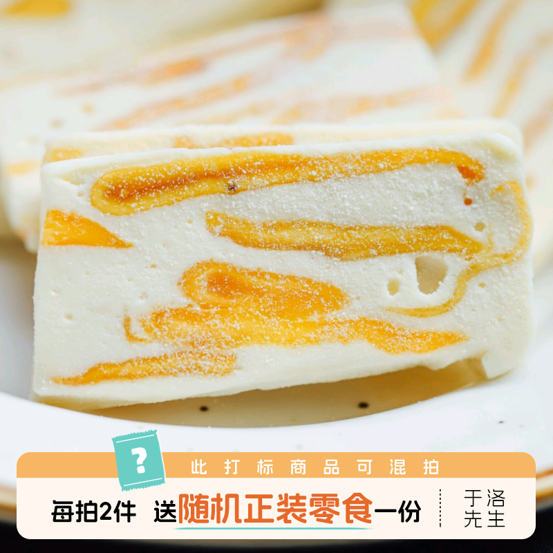 于洛先生解馋零食草莓芒果奶恋