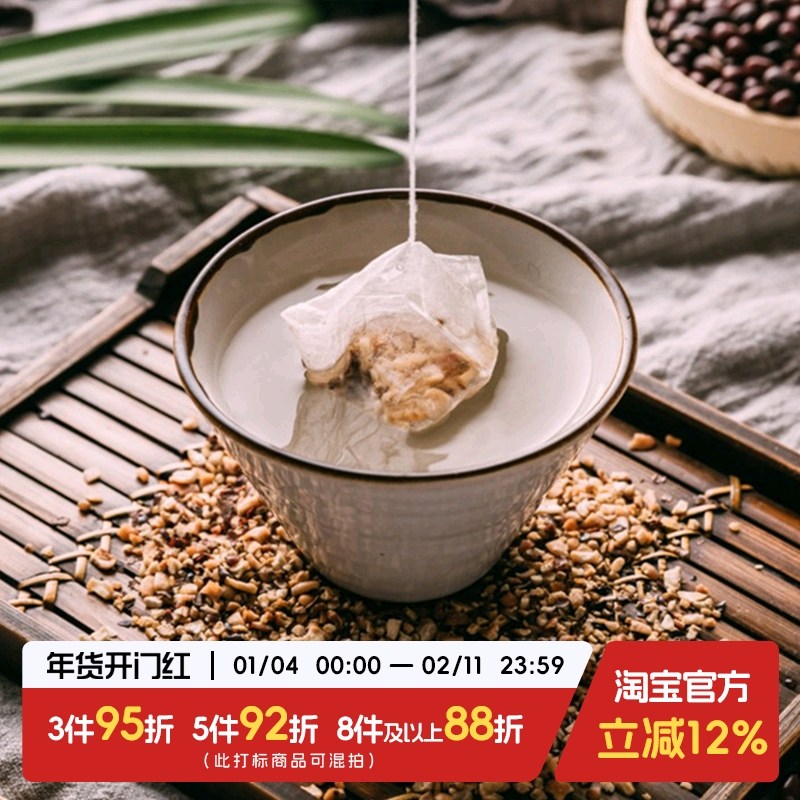 于洛先生红豆薏米茶湿清茶 薏仁茶泡水喝的饮品适合女生喝的茶,茶,代用/花草茶,淘宝优惠券,粉丝福利购,淘宝优惠卷