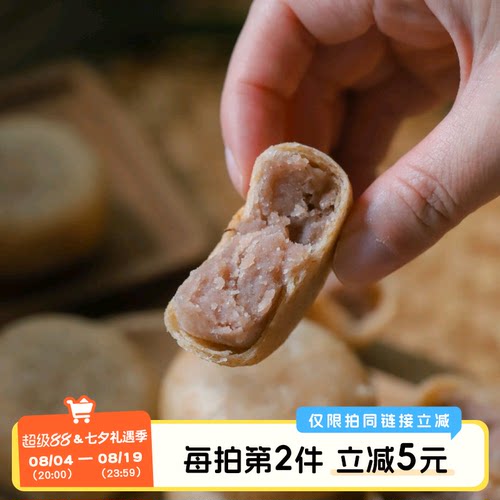 于洛先生的全麦芋泥饼 白芸豆无蔗糖健康代餐早餐粗粮夹心糕点心