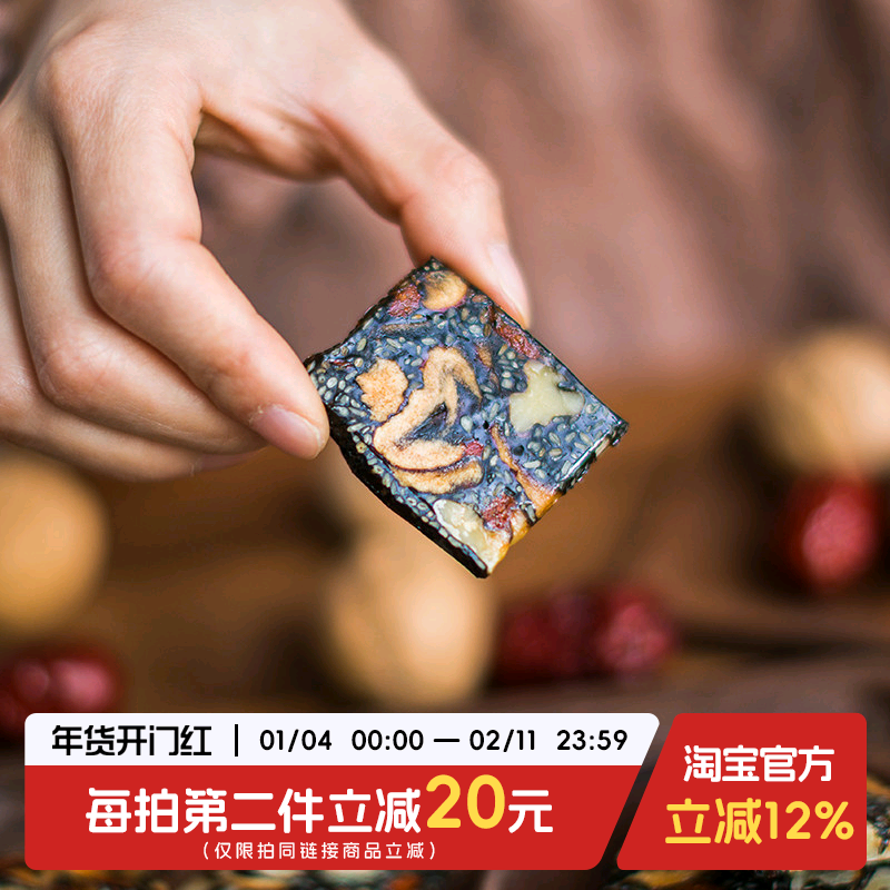 于洛先生阿胶糕即食固元膏块片气血红枣枸杞补核桃滋调理女士体内