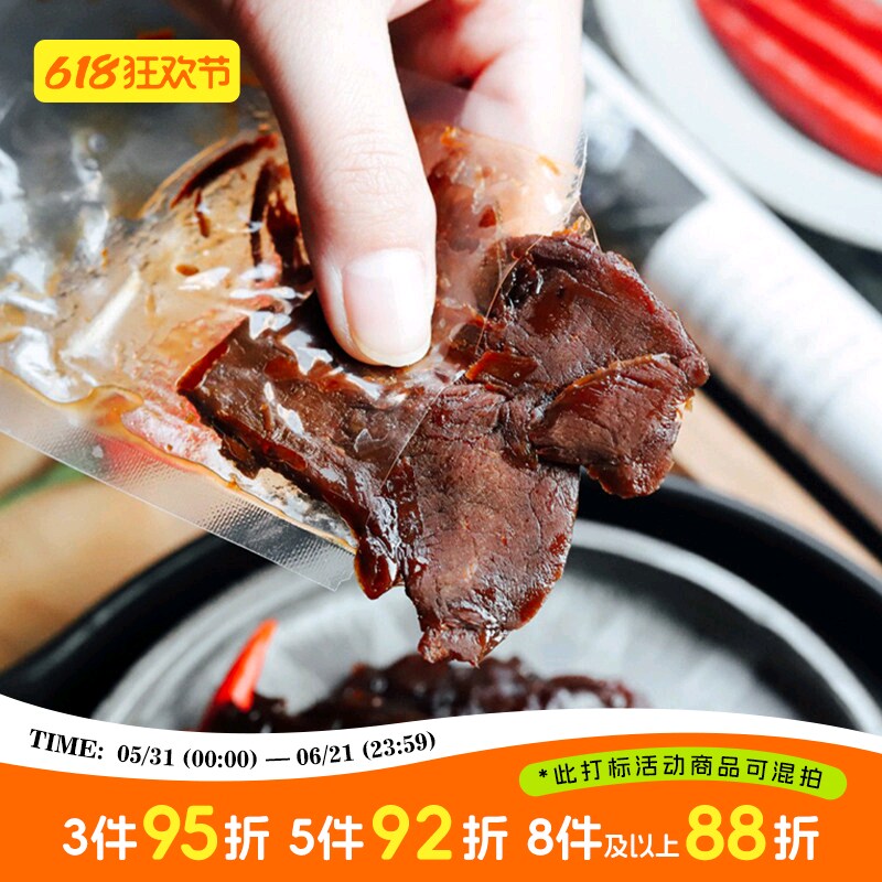 越嚼越香!!于洛先生的蜜汁牛肉干手撕卤肉办公室零食休闲小吃即食