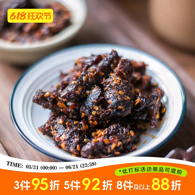于洛先生香辣牛肉干内蒙古风干正宗好吃的手撕肉类零食密子君推荐