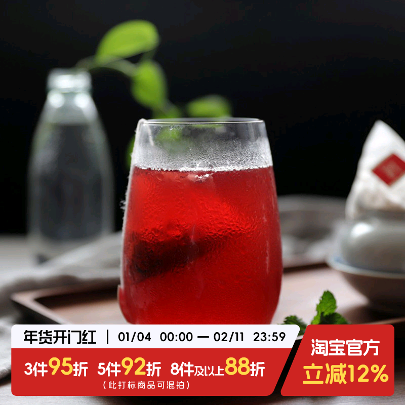 于洛先生免煮冰爽酸梅茶 桂花乌梅冲饮原料包非酸梅汤粉夏季冷泡,茶,组合型花茶,淘宝优惠券,粉丝福利购,淘宝优惠卷