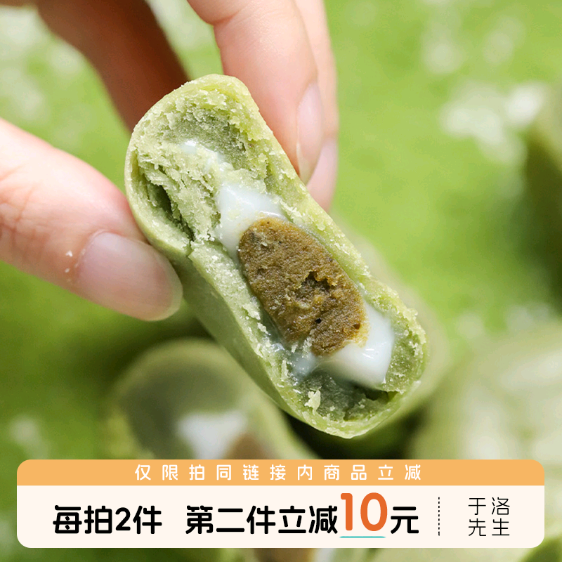 于洛先生龙井酥和生椰拿铁酥