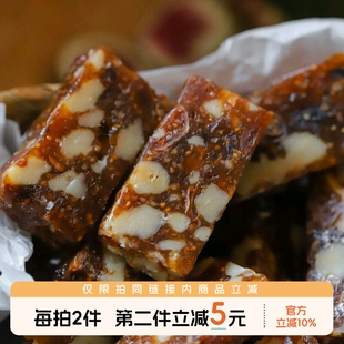 于洛先生的无花果核桃糕坚果仁水果干蜜饯夹心即食小零食品糕点心