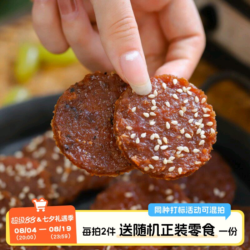 于洛先生的炭烤猪肉脯蜜汁黑椒味 土猪后腿肉干即食解馋小零食品