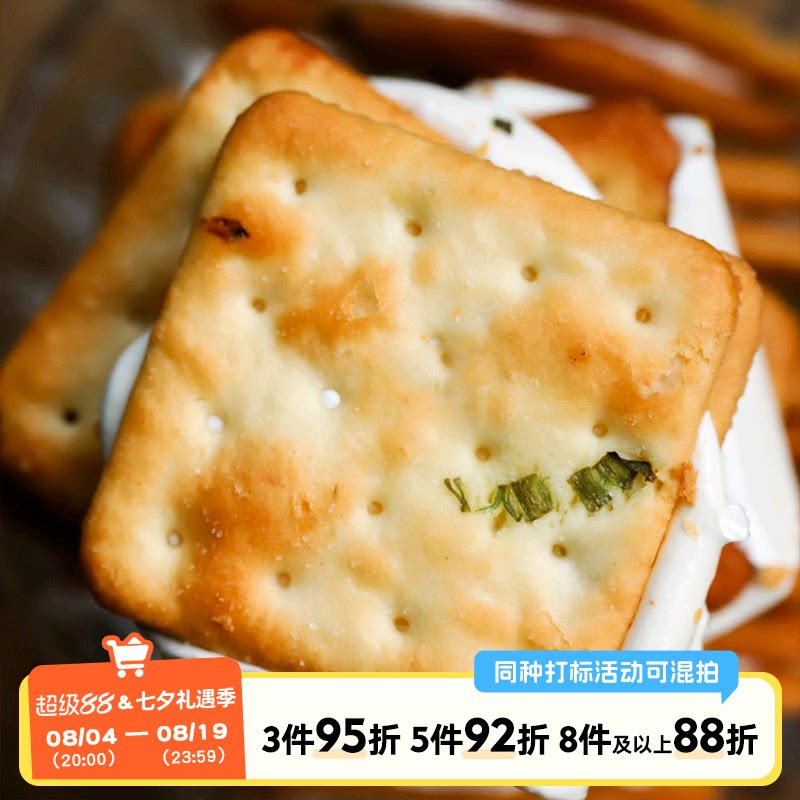 于洛先生香葱牛轧饼台湾风味手工夹心饼干网红办公室休闲小吃零食