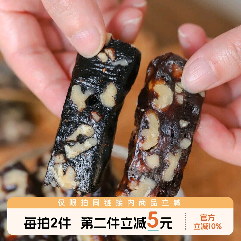 于洛先生的血糯米核桃糕桑葚枸杞坚果仁软糯健康营养零食品糕点心