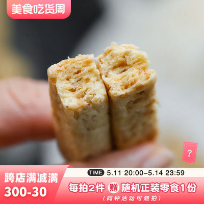 蛋黄味健康代早餐糕点饼干燕麦棒