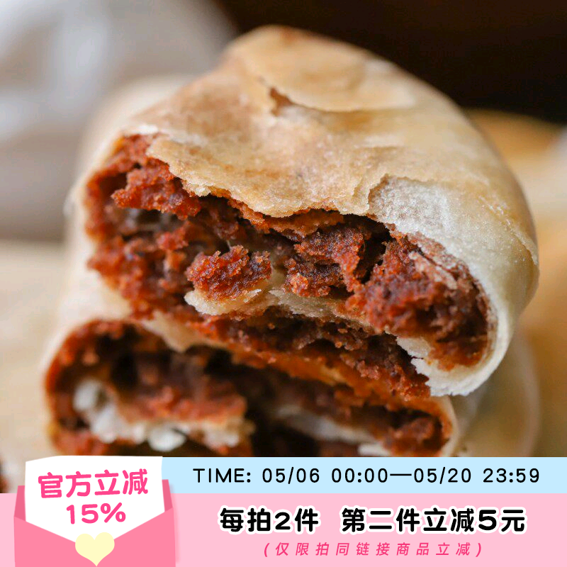 于洛先生的月牙枣泥酥新疆红枣传统中式糕点心红豆健康养生小零食