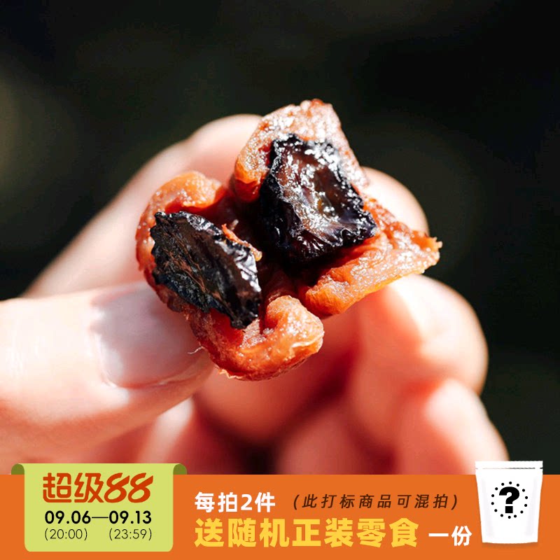 于洛先生的葡萄梅子休闲解馋小零食品青梅无核夹心酸甜蜜饯果脯干