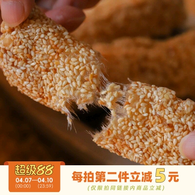 于洛先生的无蔗糖芝麻麻枣手工传统老式中式糕点怀旧小零食茶点心