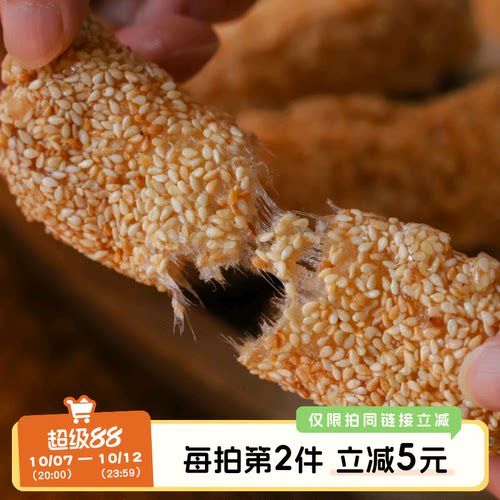 于洛先生的无蔗糖芝麻麻枣手工传统老式中式糕点怀旧小零食茶点心