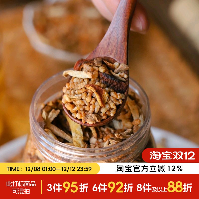 于洛先生陈皮姜米茶湿调夏三伏茶