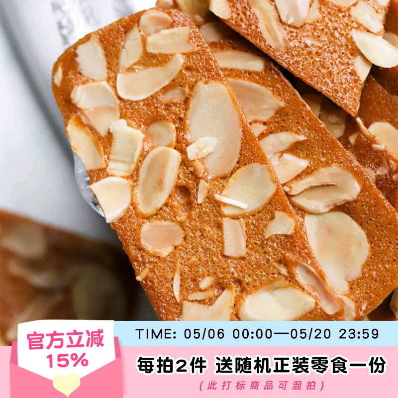 于洛先生的椰子脆片扁桃仁薄脆饼干椰香坚果网红休闲零食小吃点心