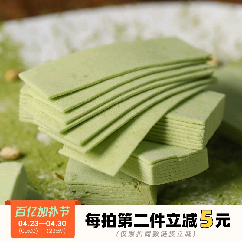 于洛先生的千层茉莉龙井芡实糕无蔗糖健康养生早餐茶点心零食小吃